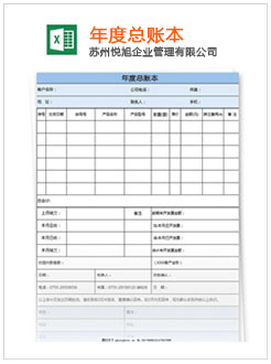 南丹记账报税